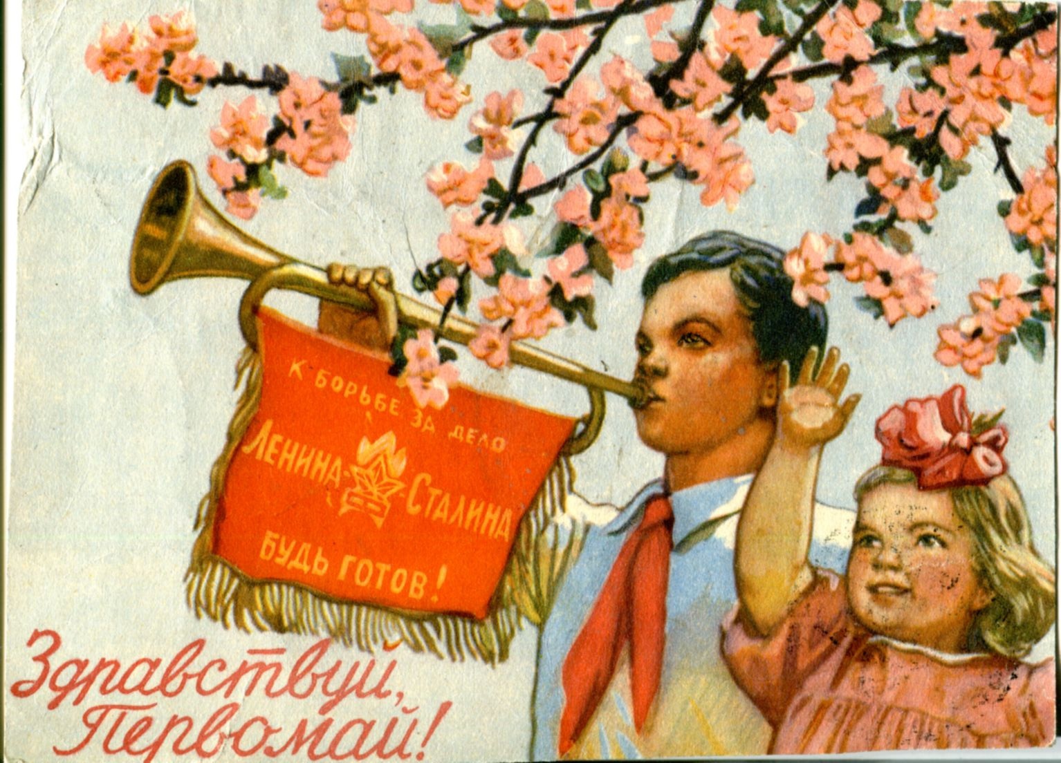 Понедельник 1 май. Советские первомайские открытки. 1 Мая. Праздник. Первомай ретро картинки.